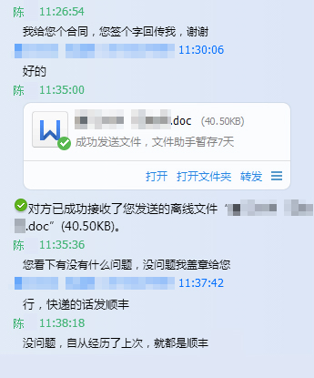 广东省某客户购买BD的5mlMatrigel基质胶聊天记录4