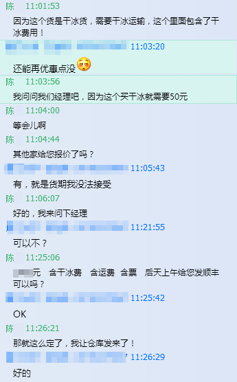 广东省某客户购买BD的5mlMatrigel基质胶聊天记录3