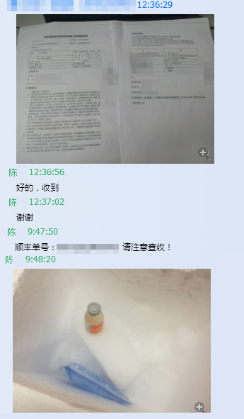 广东省某客户购买BD的5mlMatrigel基质胶聊天记录6