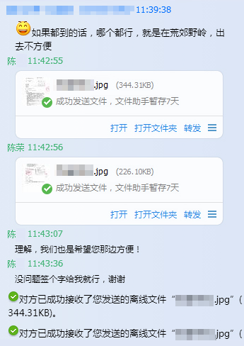 广东省某客户购买BD的5mlMatrigel基质胶聊天记录5