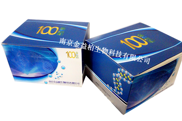 南京金益柏elisa试剂盒图片