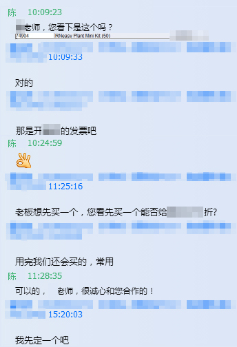 郑州易老师购买金益柏Qiagen的植物RNA提取试剂盒截图2