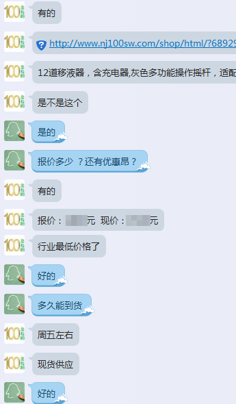 吕老师从金益柏订购德国Eppendorf的12道移液器截图2
