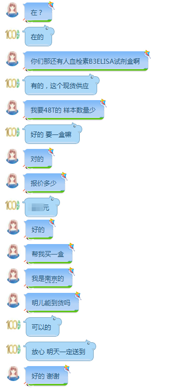 南京ELISA试剂盒金益柏人血栓素B3ELISA试剂盒截图