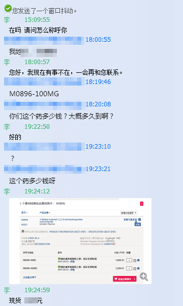 张老师订购金益柏西格玛M0896图片 张老师订购金益柏西格玛M0896图片