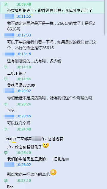 孙老师从南京金益柏订购26617抗体图片 孙老师从南京金益柏订购26617抗体图片