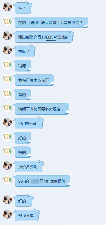 丁老师订购南京金益柏猴白细胞介素1βELISA试剂盒图片 丁老师订购南京金益柏猴白细胞介素1βELISA试剂盒图片