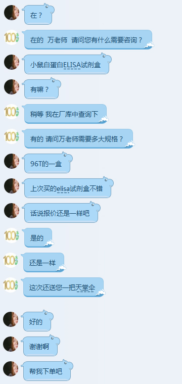 万老师订购金益柏小鼠白蛋白ELISA试剂盒图片 万老师订购金益柏小鼠白蛋白ELISA试剂盒图片