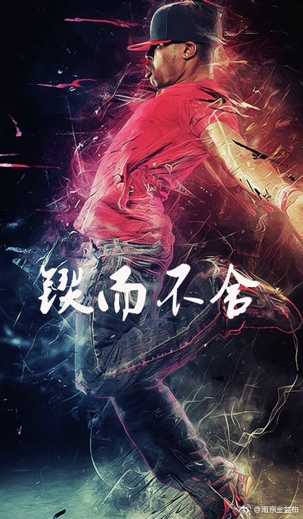 锲而不舍 锲而不舍