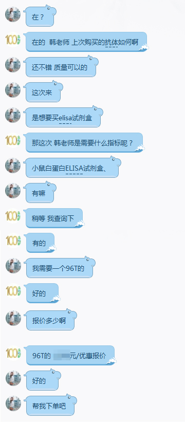 老客户韩老师订购金益柏小鼠白蛋白ELISA试剂盒图片 老客户韩老师订购金益柏小鼠白蛋白ELISA试剂盒图片