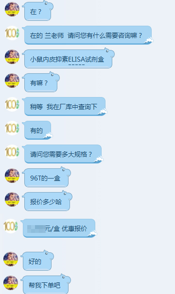 兰老师订购金益柏小鼠内皮抑素ELISA试剂盒图片